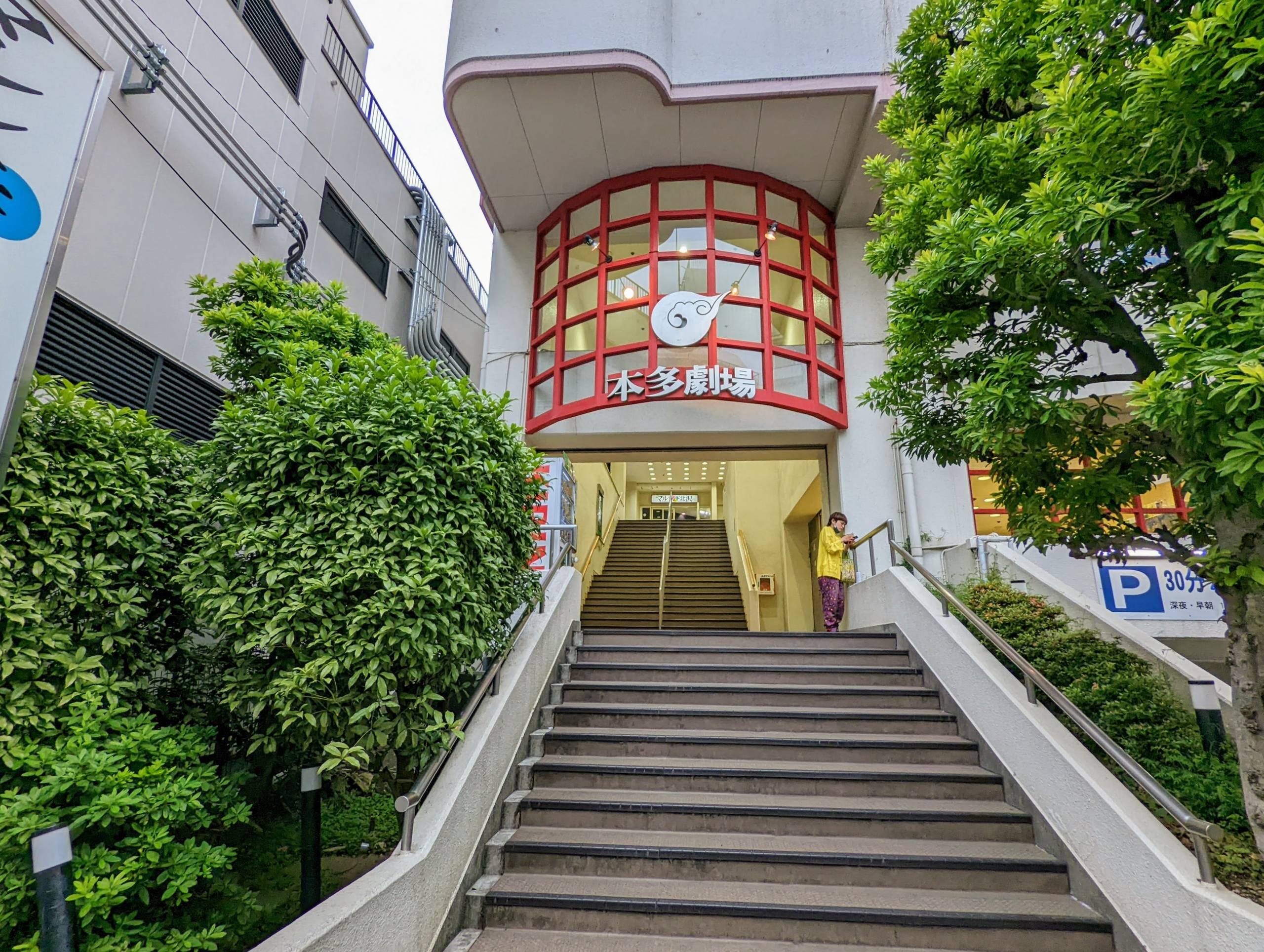 🎭 혼다 극장 (혼다 게키조) 이미지 4